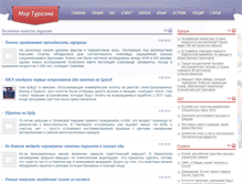 Tablet Screenshot of mirtatu.ru